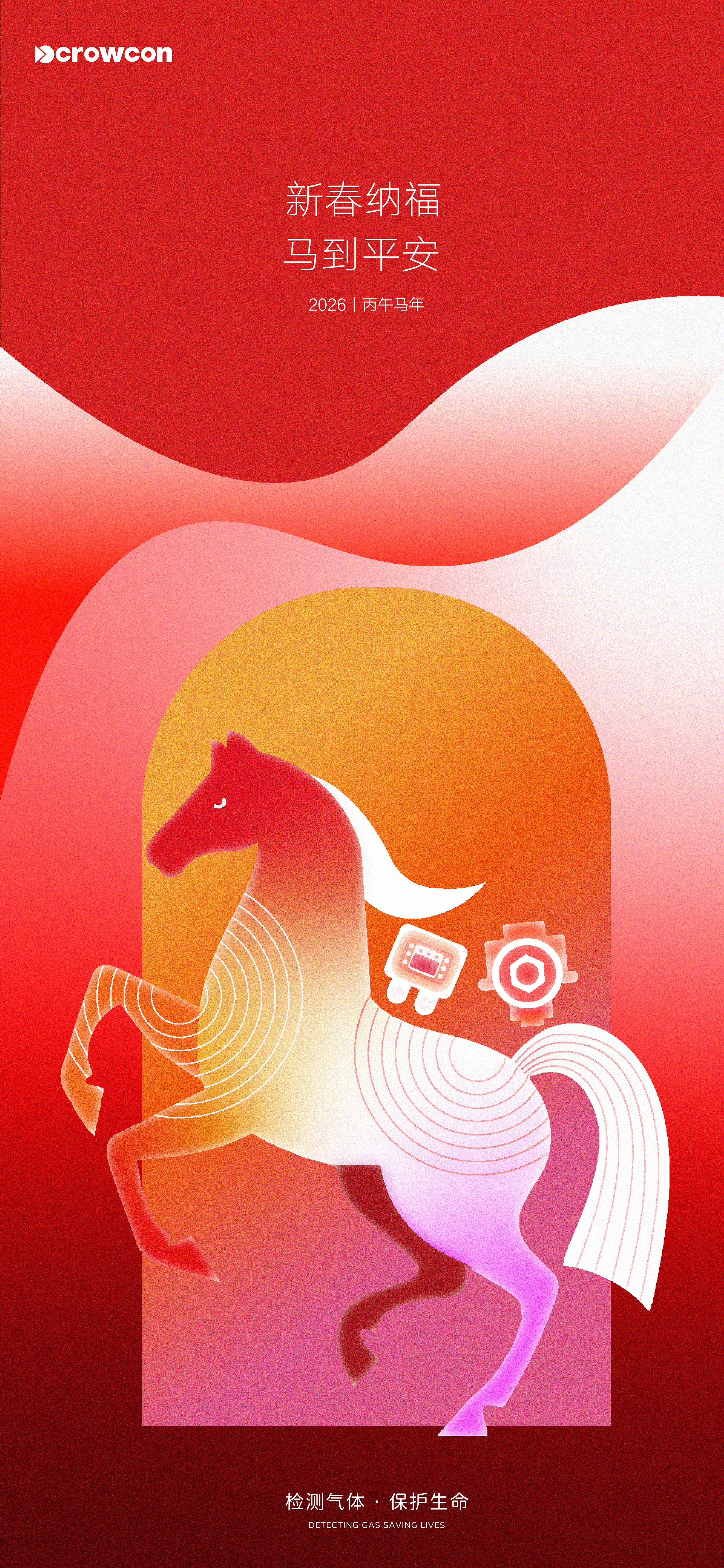 马年公众号海报-01.jpg
